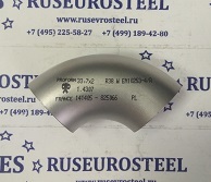 Отвод 90" Dn600 (609.6х4мм) ISO DIN 2605 AISI304L/1.4307